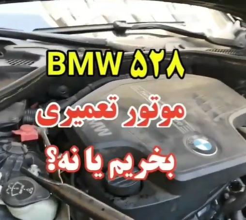 کارشناسی خودرو